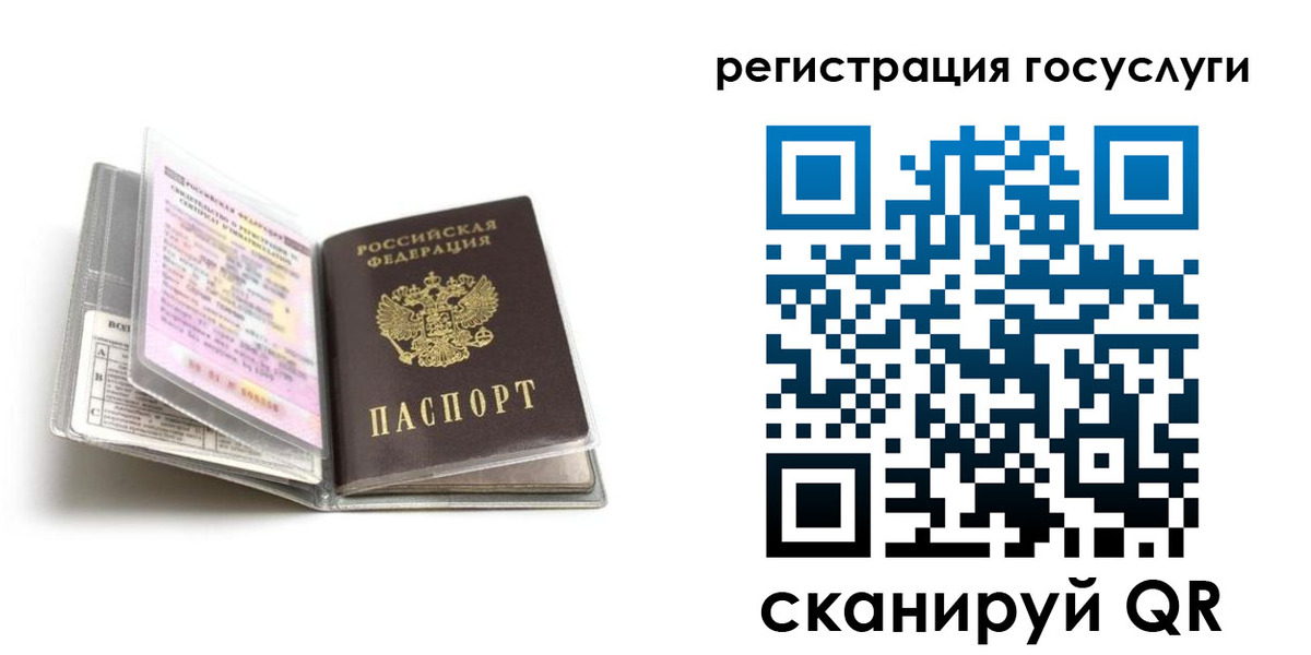 прописка от собственника в Алтайском крае
