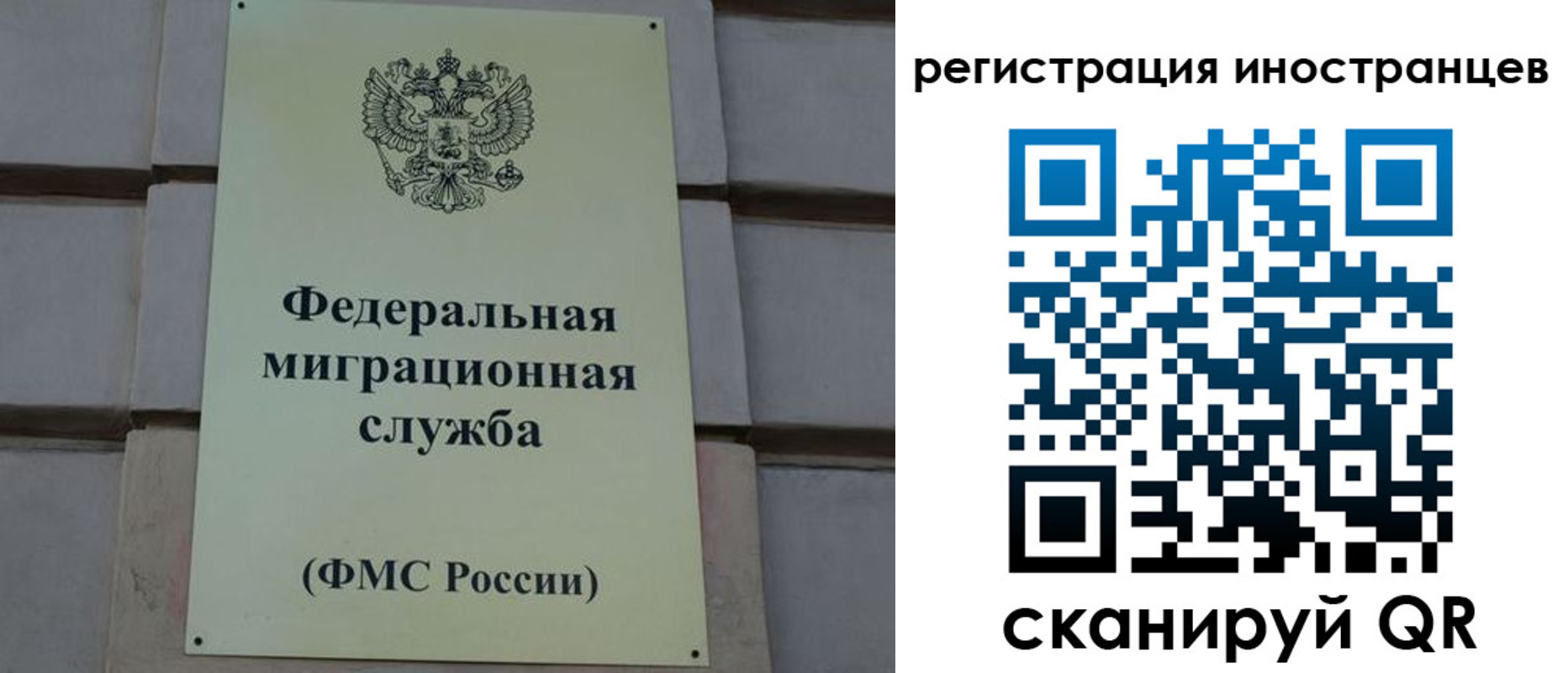 прописка для военкомата в Алтайском крае