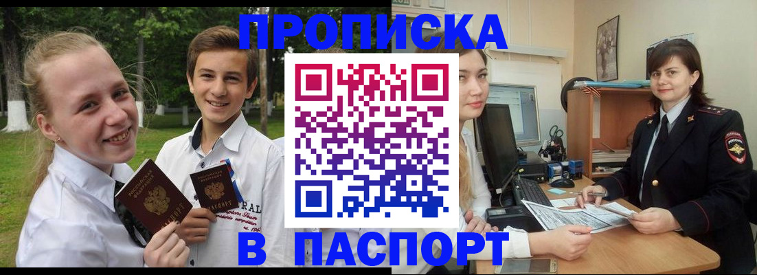 найти адрес прописки в Алтайском крае