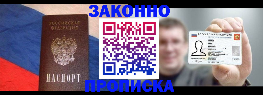 временная регистрация собственник в Алтайском крае